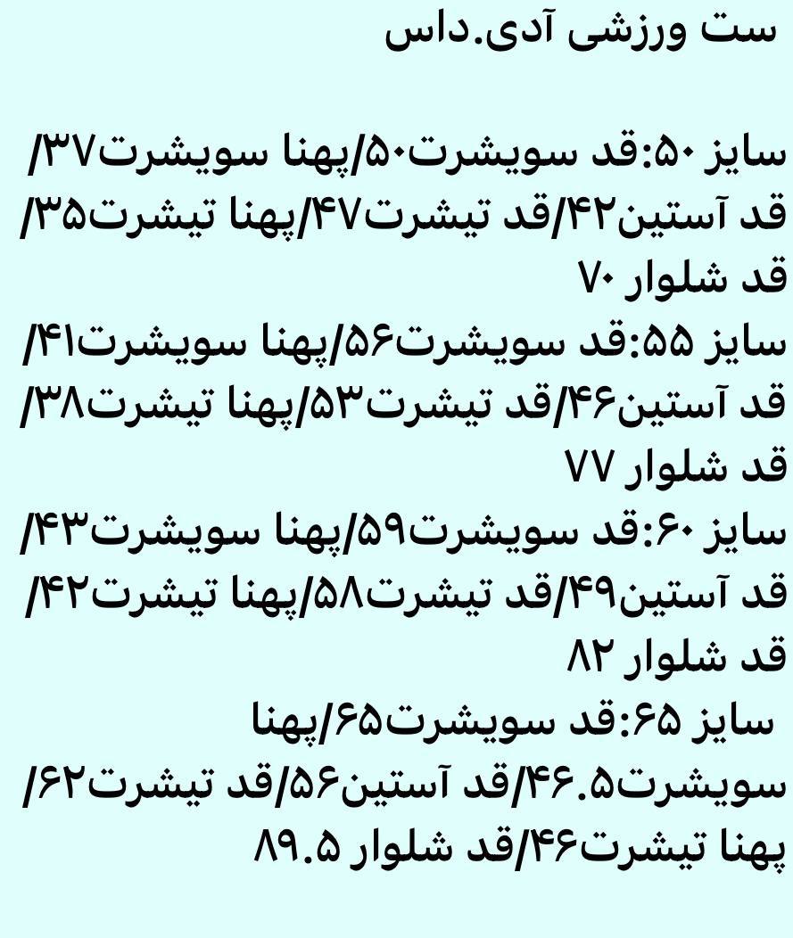 ست ورزشی دخترانه و پسرانه طرح آدیداس